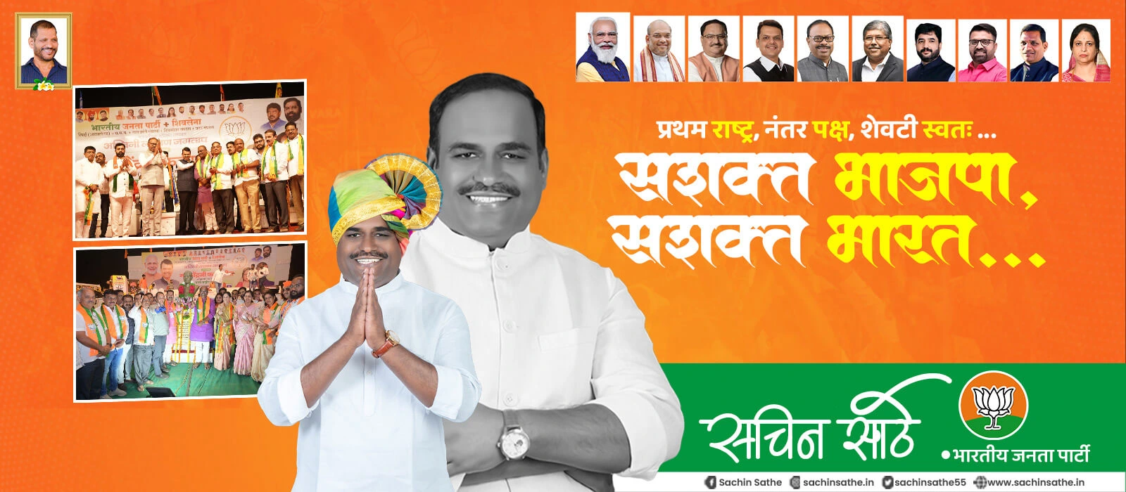 Sachin Sathe Bhau